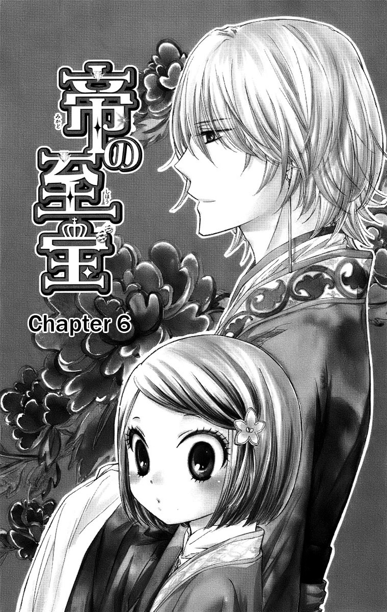 Mikado no Shihou Chapter 6 page 2 - Chapter 6
