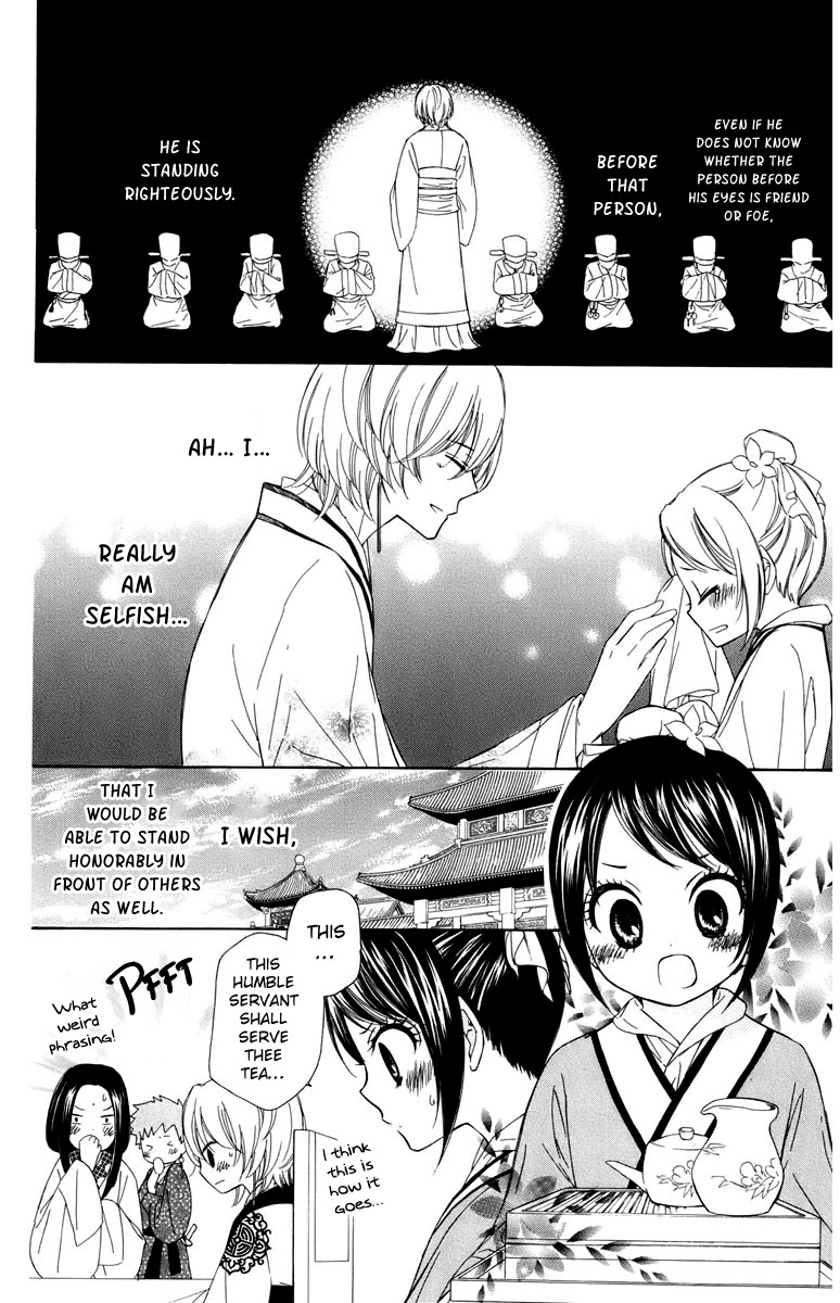 Mikado no Shihou Chapter 6 page 23 - Chapter 6