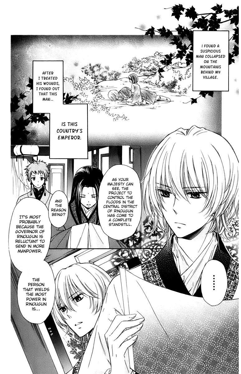 Mikado no Shihou Chapter 6 page 3 - Chapter 6