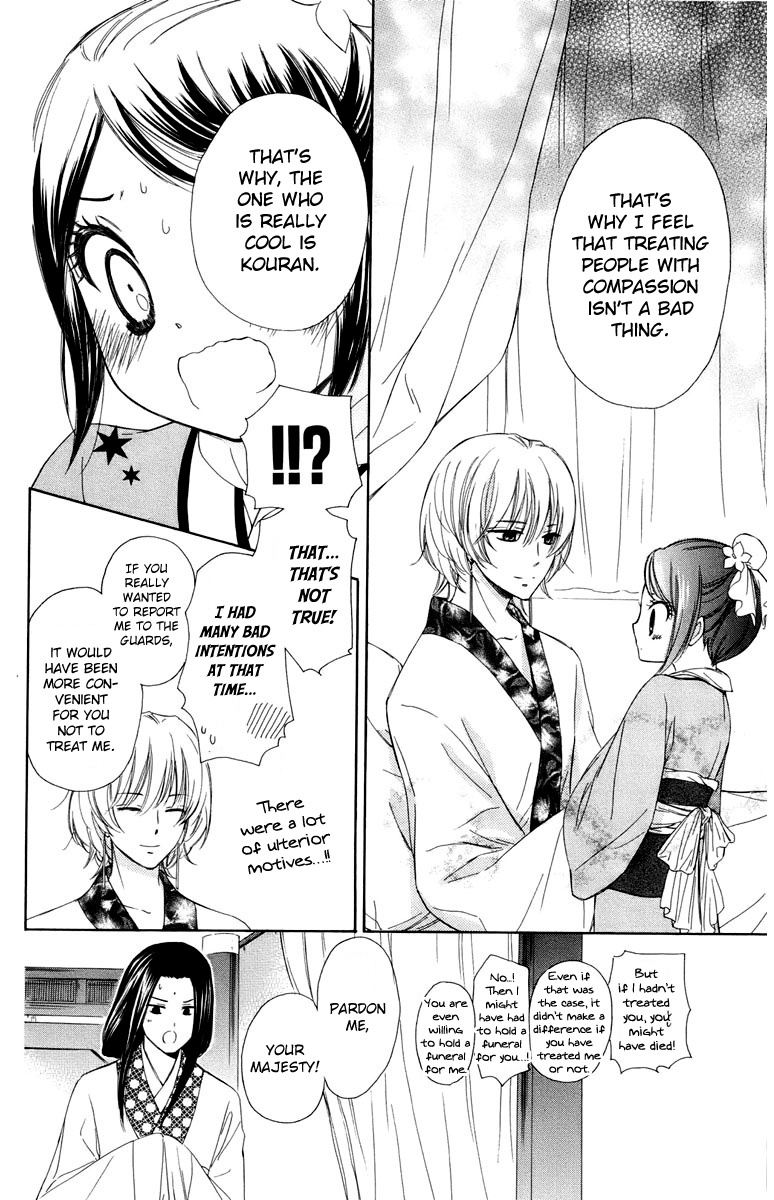 Mikado no Shihou Chapter 6 page 39 - Chapter 6