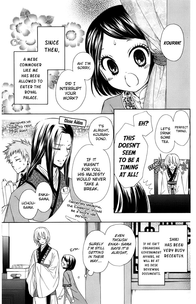 Mikado no Shihou Chapter 6 page 4 - Chapter 6