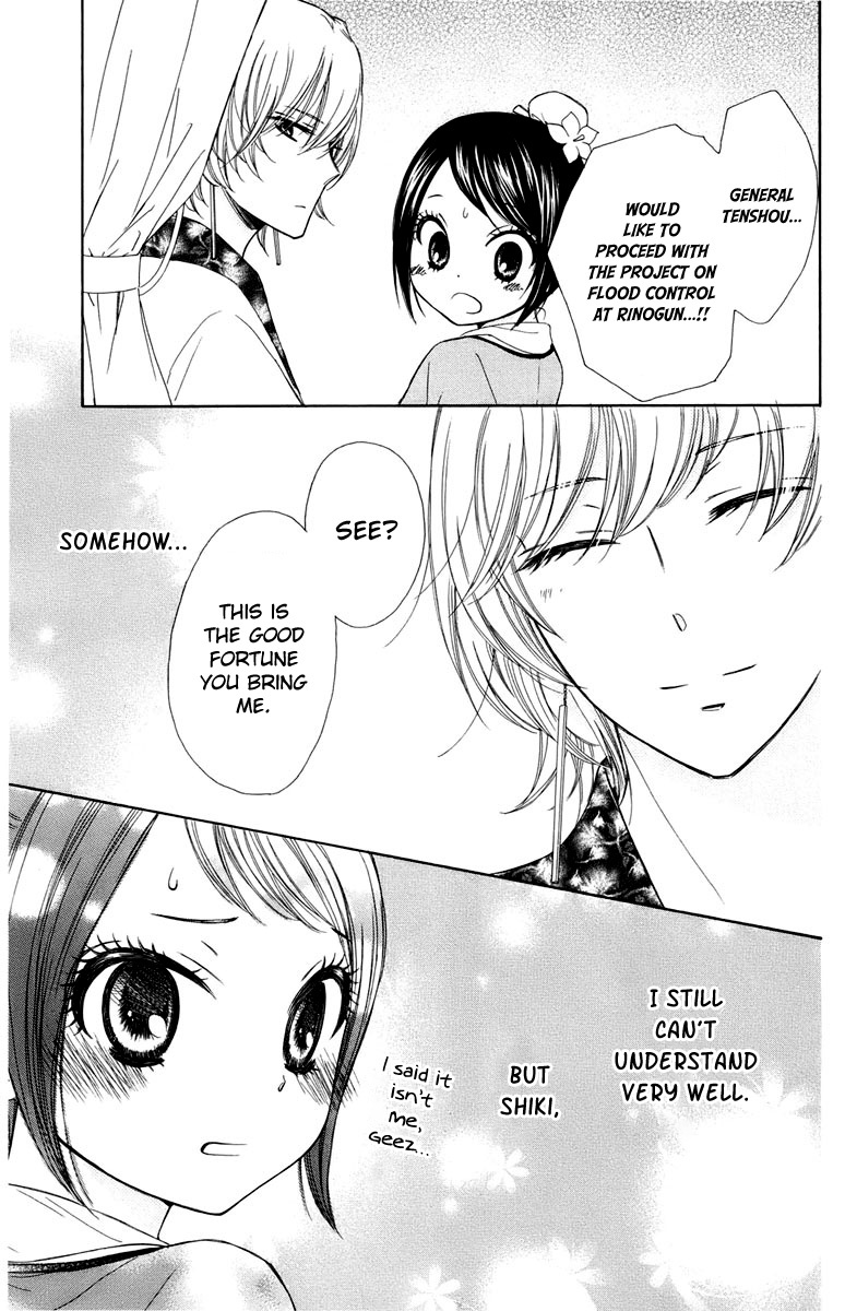 Mikado no Shihou Chapter 6 page 40 - Chapter 6