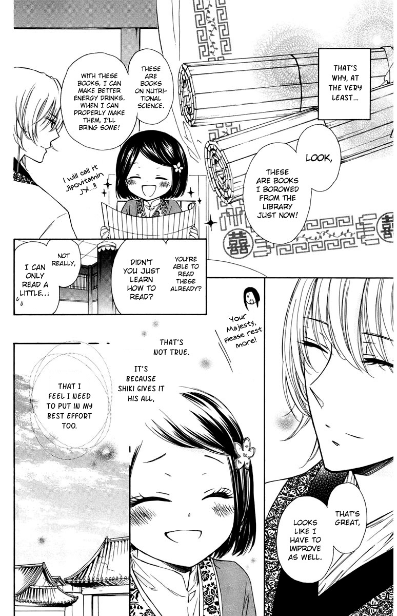 Mikado no Shihou Chapter 6 page 5 - Chapter 6