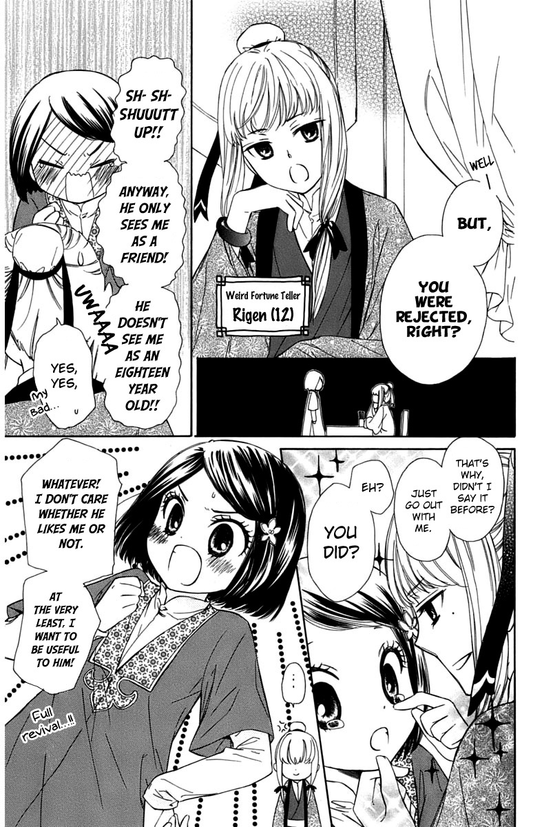 Mikado no Shihou Chapter 6 page 6 - Chapter 6