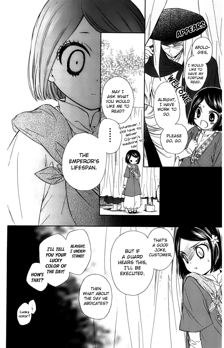 Mikado no Shihou Chapter 6 page 7 - Chapter 6