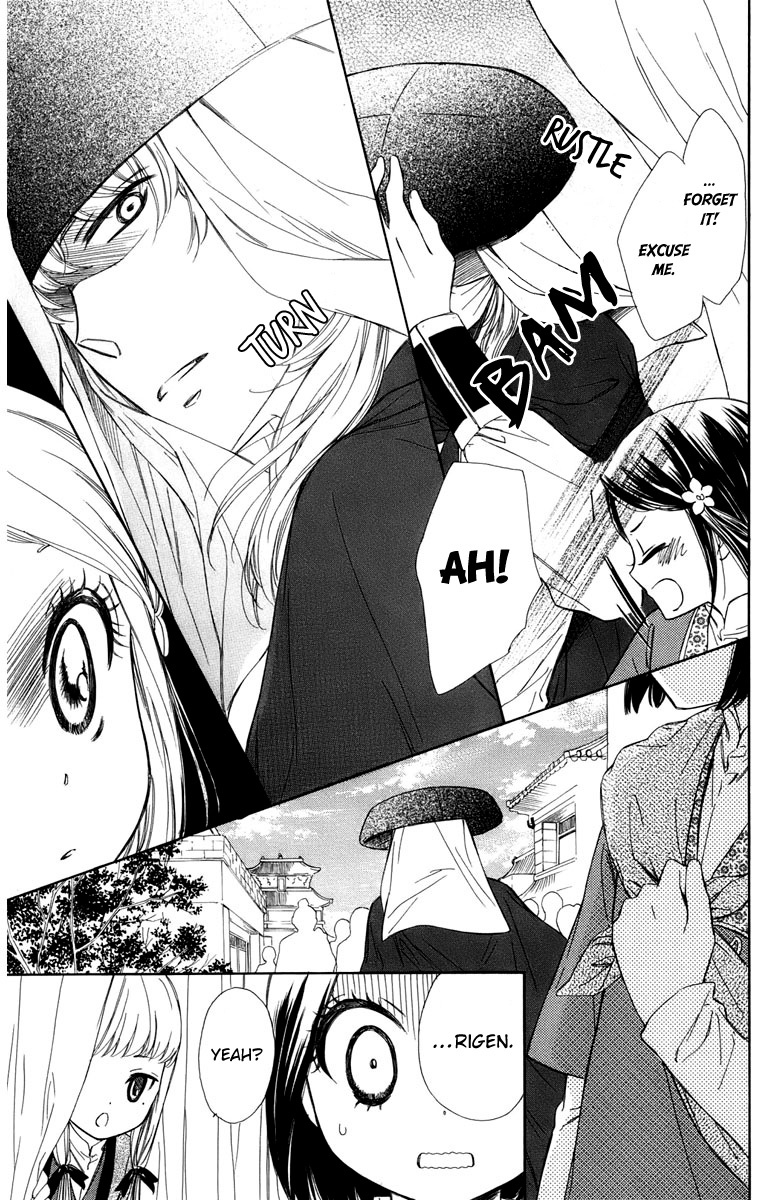 Mikado no Shihou Chapter 6 page 8 - Chapter 6