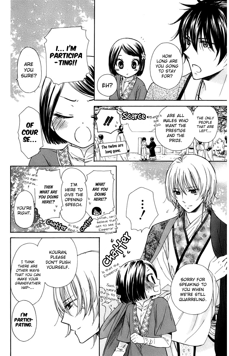 Mikado no Shihou Chapter 7 page 11 - Chapter 7