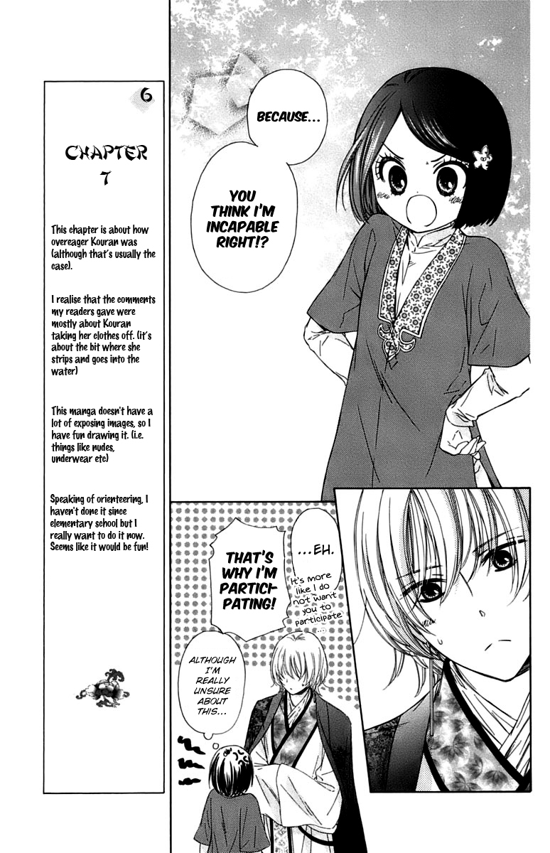 Mikado no Shihou Chapter 7 page 12 - Chapter 7