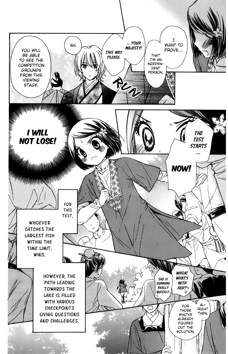 Mikado no Shihou Chapter 7 page 13 - Chapter 7