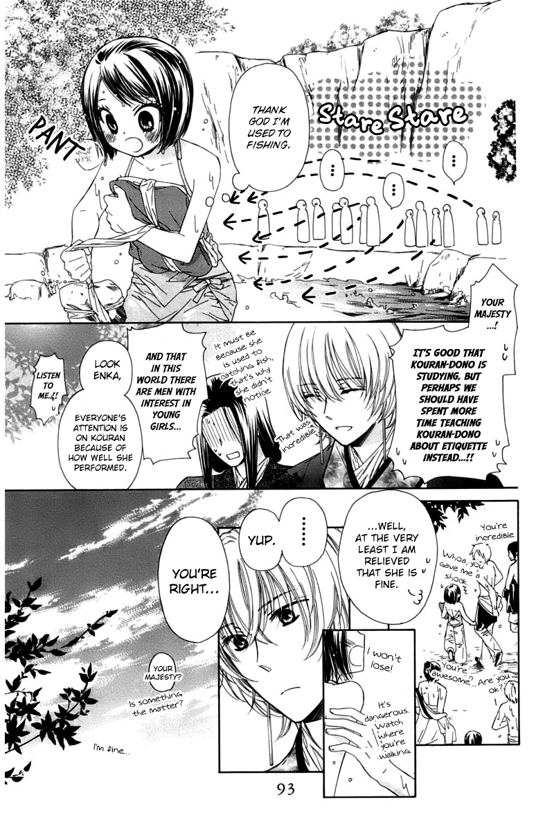 Mikado no Shihou Chapter 7 page 16 - Chapter 7