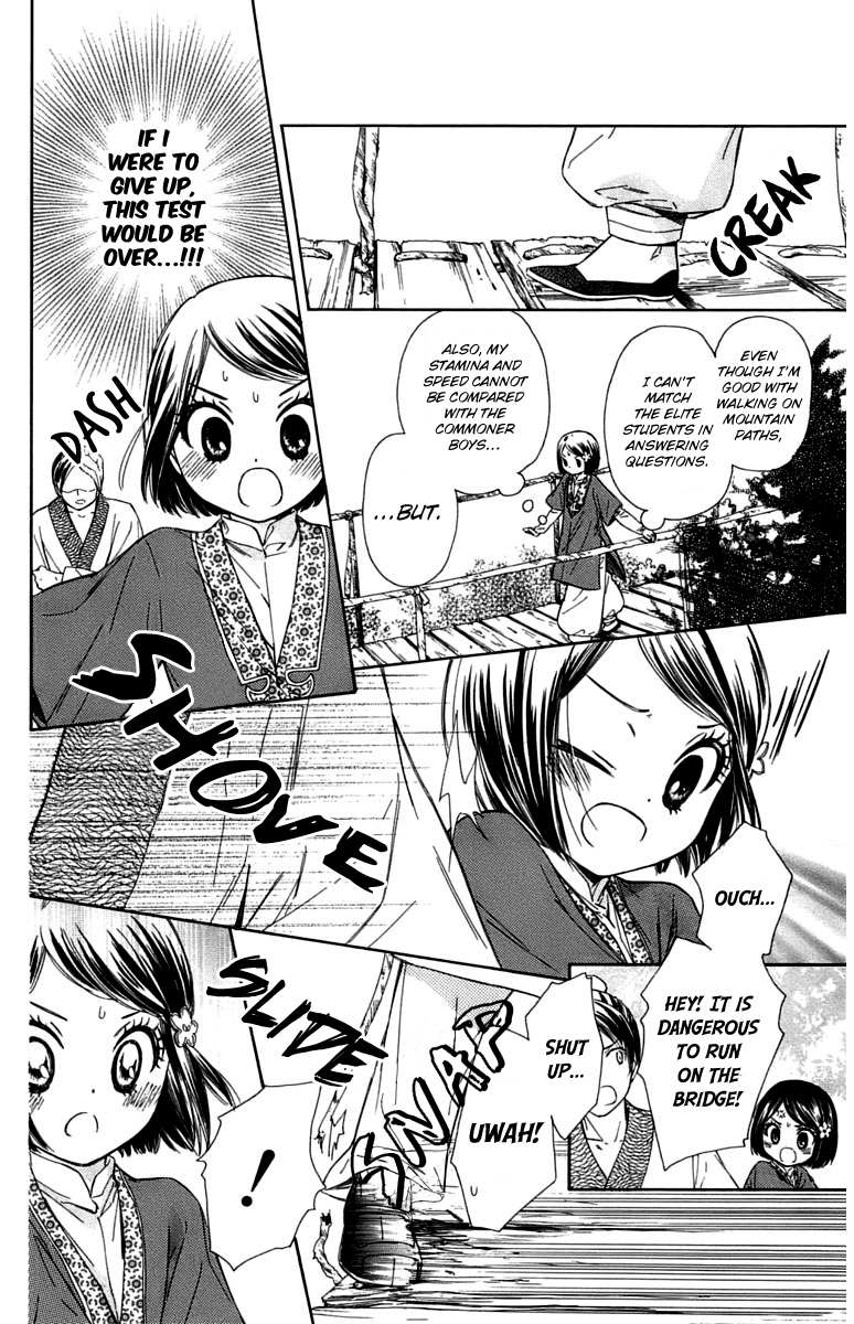 Mikado no Shihou Chapter 7 page 17 - Chapter 7