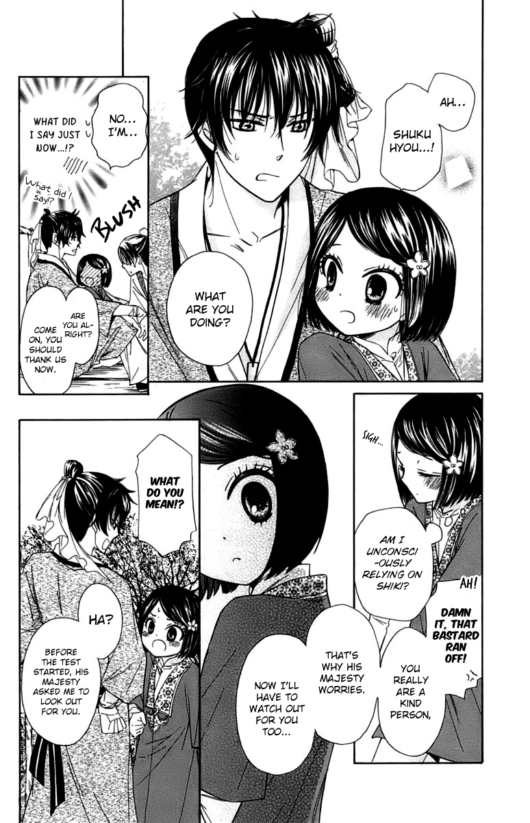 Mikado no Shihou Chapter 7 page 19 - Chapter 7
