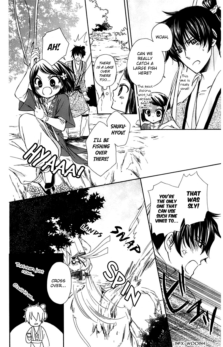 Mikado no Shihou Chapter 7 page 21 - Chapter 7