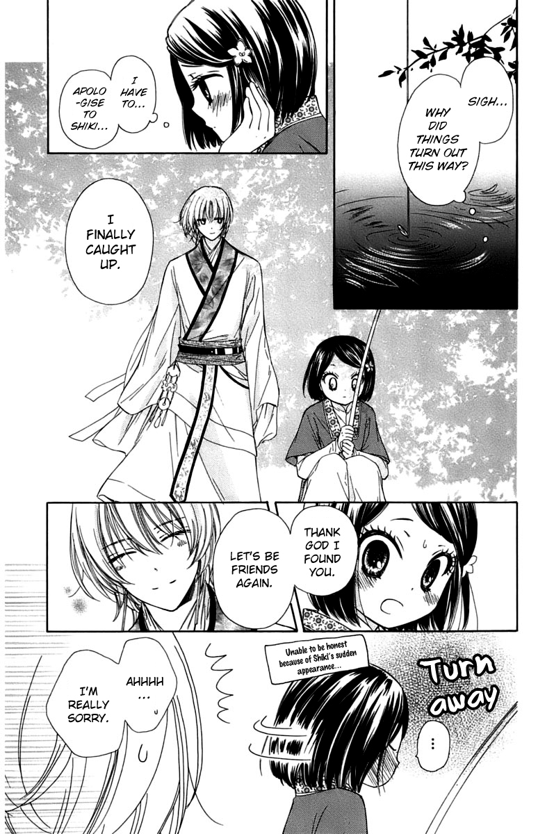 Mikado no Shihou Chapter 7 page 22 - Chapter 7
