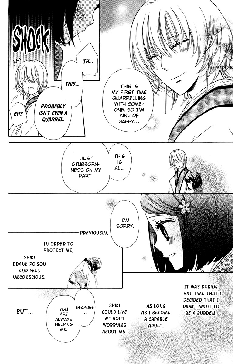Mikado no Shihou Chapter 7 page 23 - Chapter 7