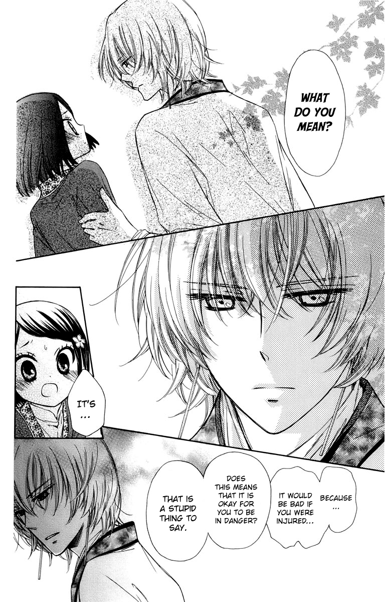 Mikado no Shihou Chapter 7 page 25 - Chapter 7