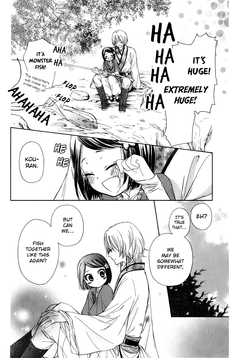 Mikado no Shihou Chapter 7 page 29 - Chapter 7