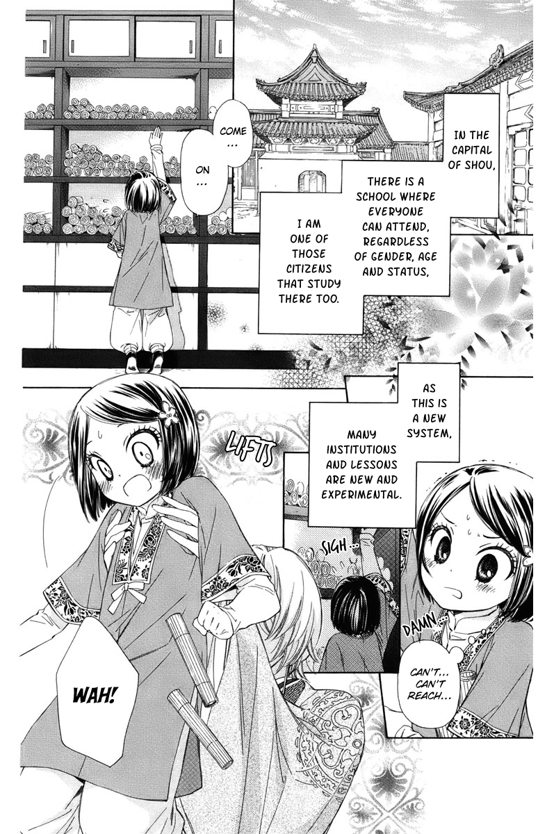 Mikado no Shihou Chapter 7 page 3 - Chapter 7