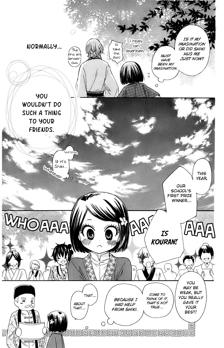 Mikado no Shihou Chapter 7 page 32 - Chapter 7