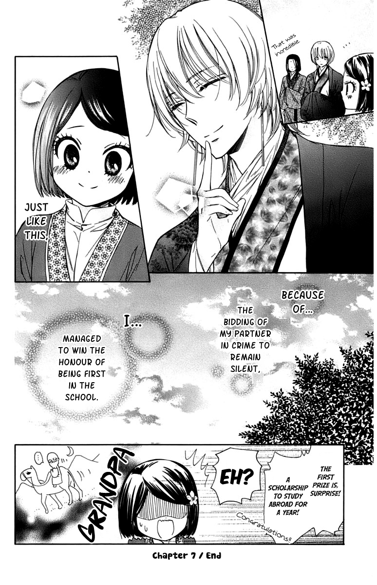 Mikado no Shihou Chapter 7 page 33 - Chapter 7