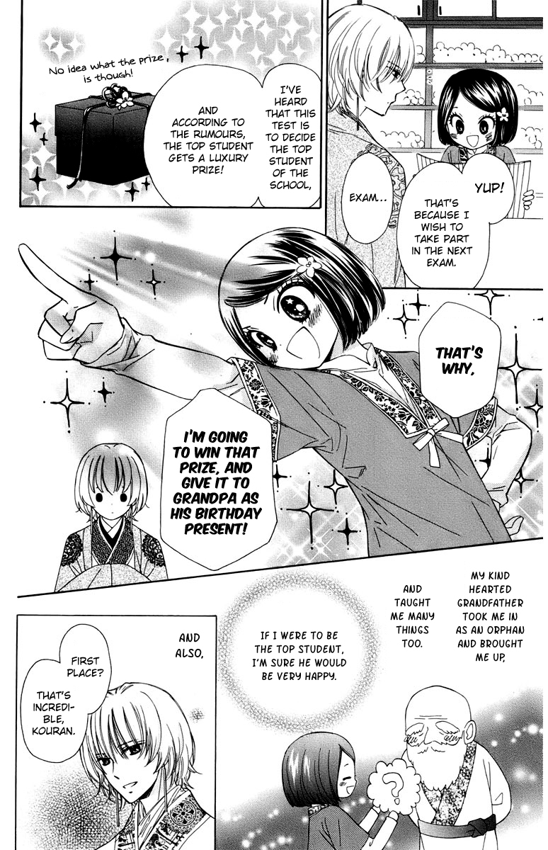 Mikado no Shihou Chapter 7 page 5 - Chapter 7