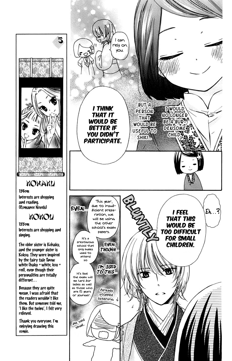 Mikado no Shihou Chapter 7 page 6 - Chapter 7
