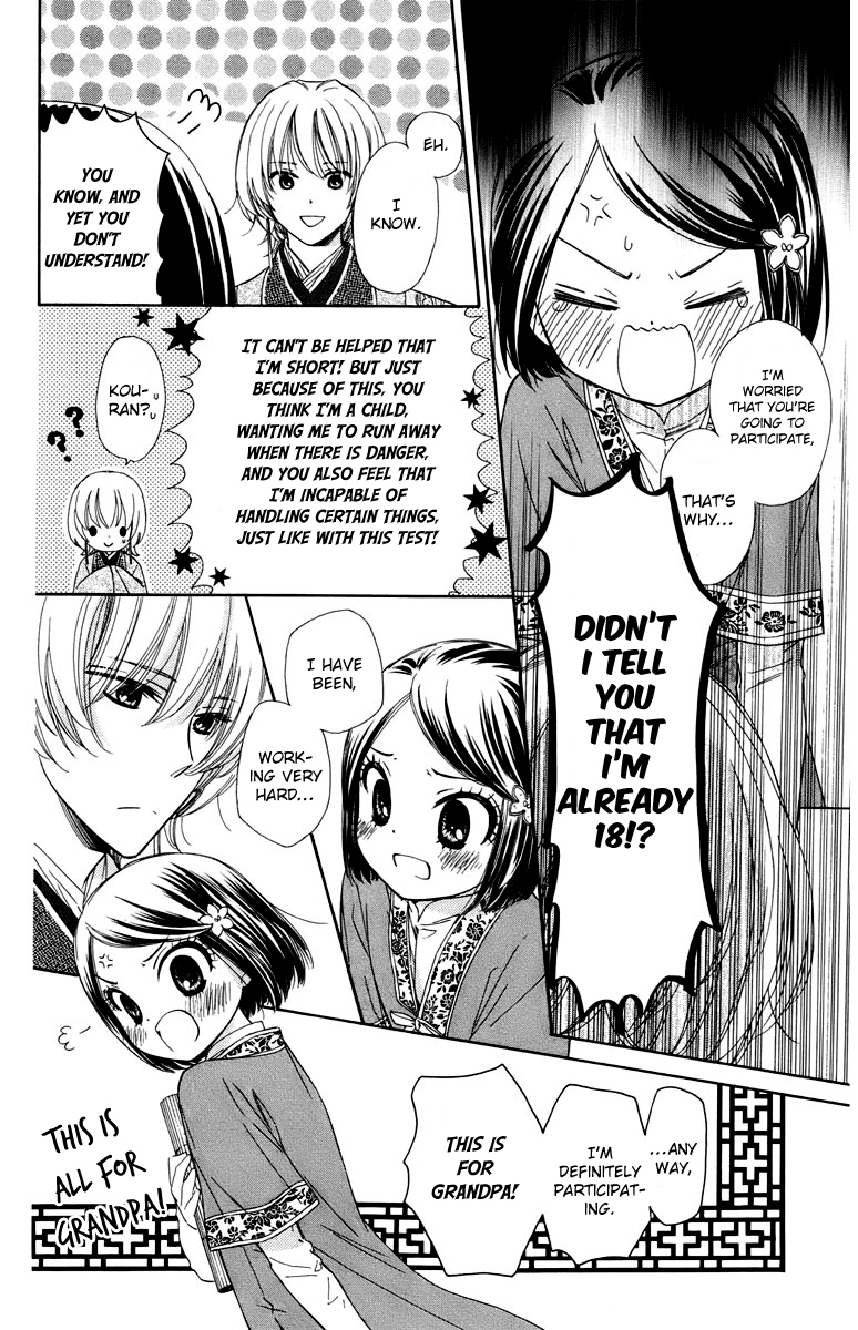 Mikado no Shihou Chapter 7 page 7 - Chapter 7