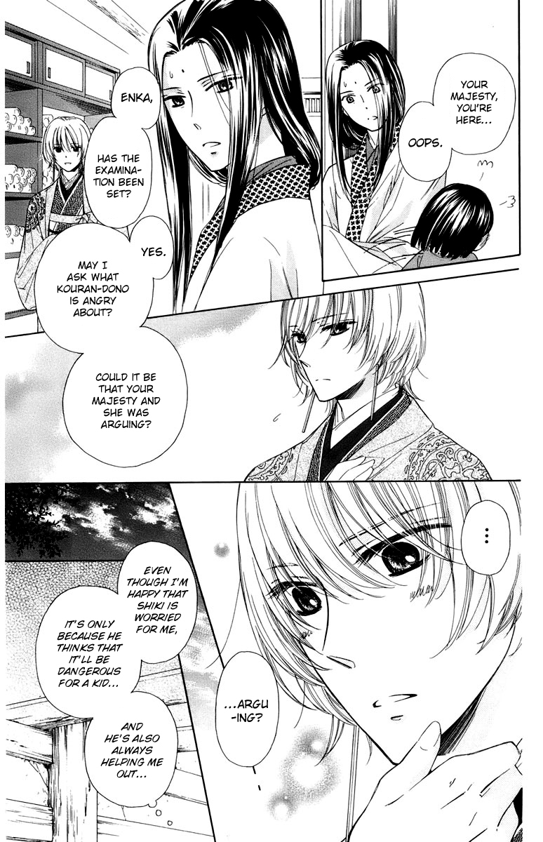 Mikado no Shihou Chapter 7 page 8 - Chapter 7