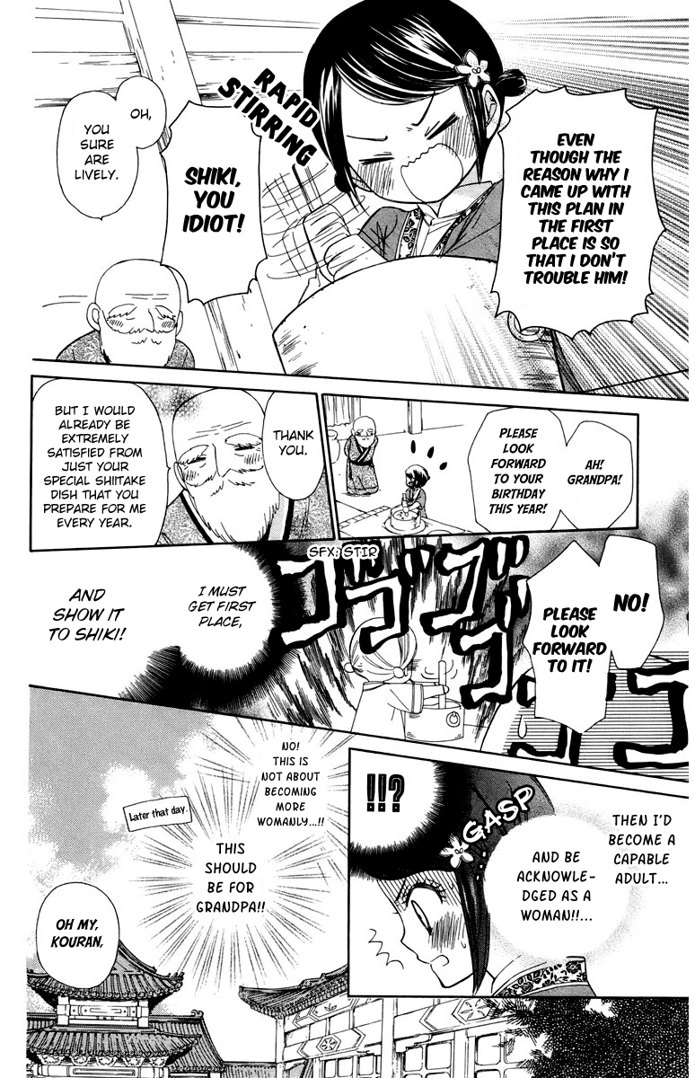 Mikado no Shihou Chapter 7 page 9 - Chapter 7