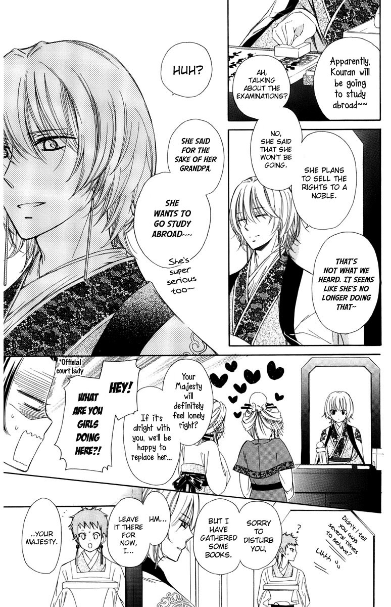 Mikado no Shihou Chapter 8 page 12 - Chapter 8
