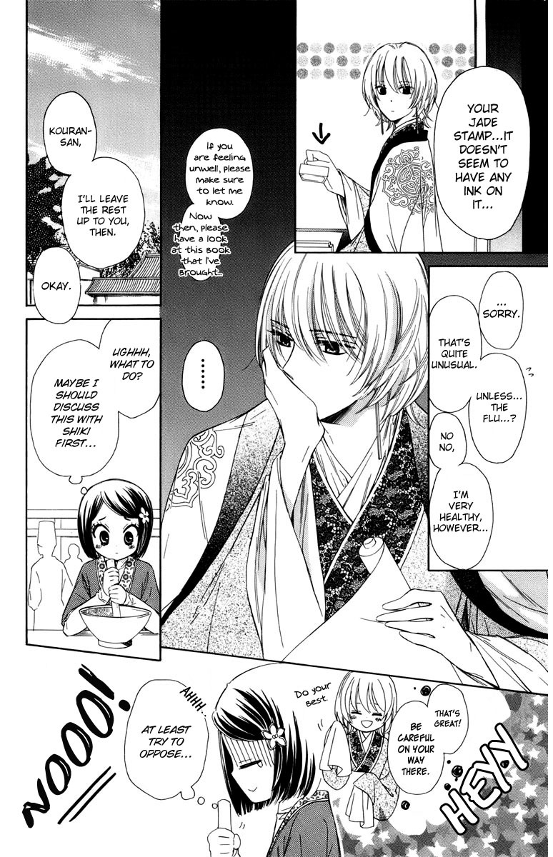 Mikado no Shihou Chapter 8 page 13 - Chapter 8