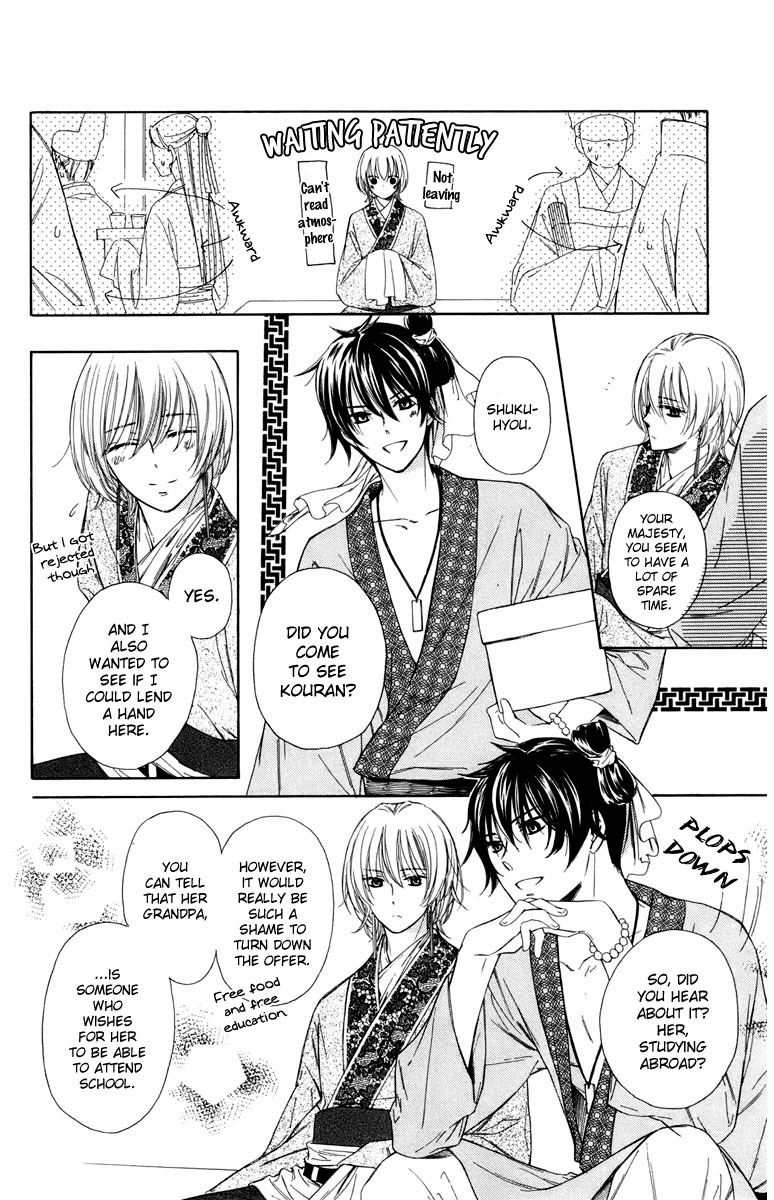 Mikado no Shihou Chapter 8 page 15 - Chapter 8