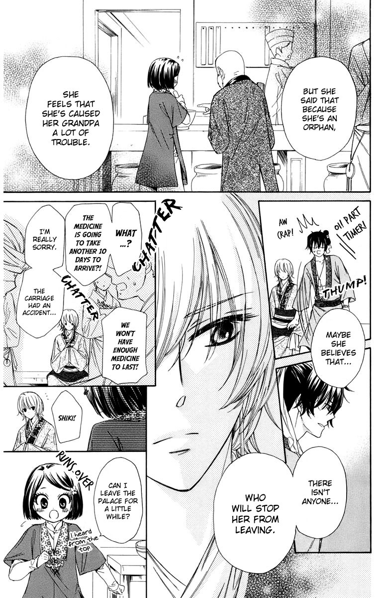 Mikado no Shihou Chapter 8 page 16 - Chapter 8