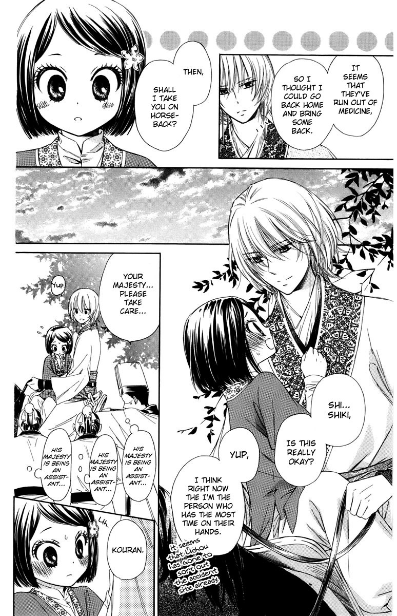 Mikado no Shihou Chapter 8 page 17 - Chapter 8