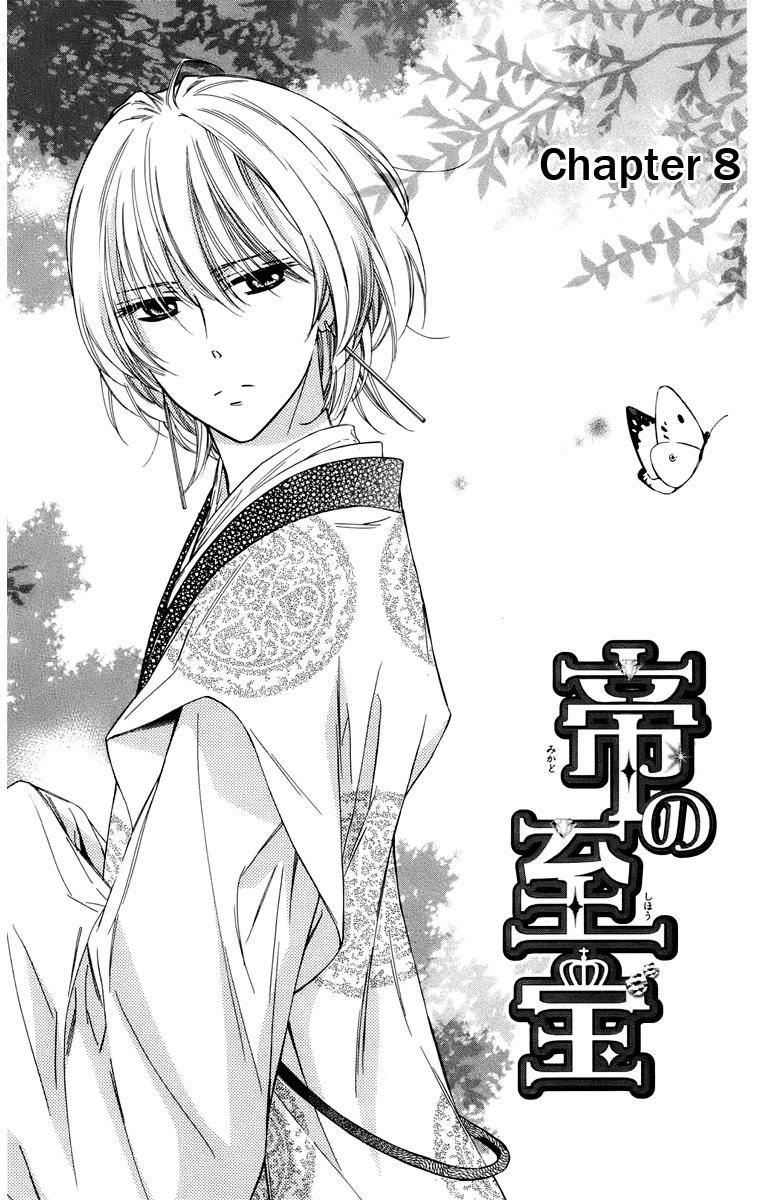 Mikado no Shihou Chapter 8 page 2 - Chapter 8