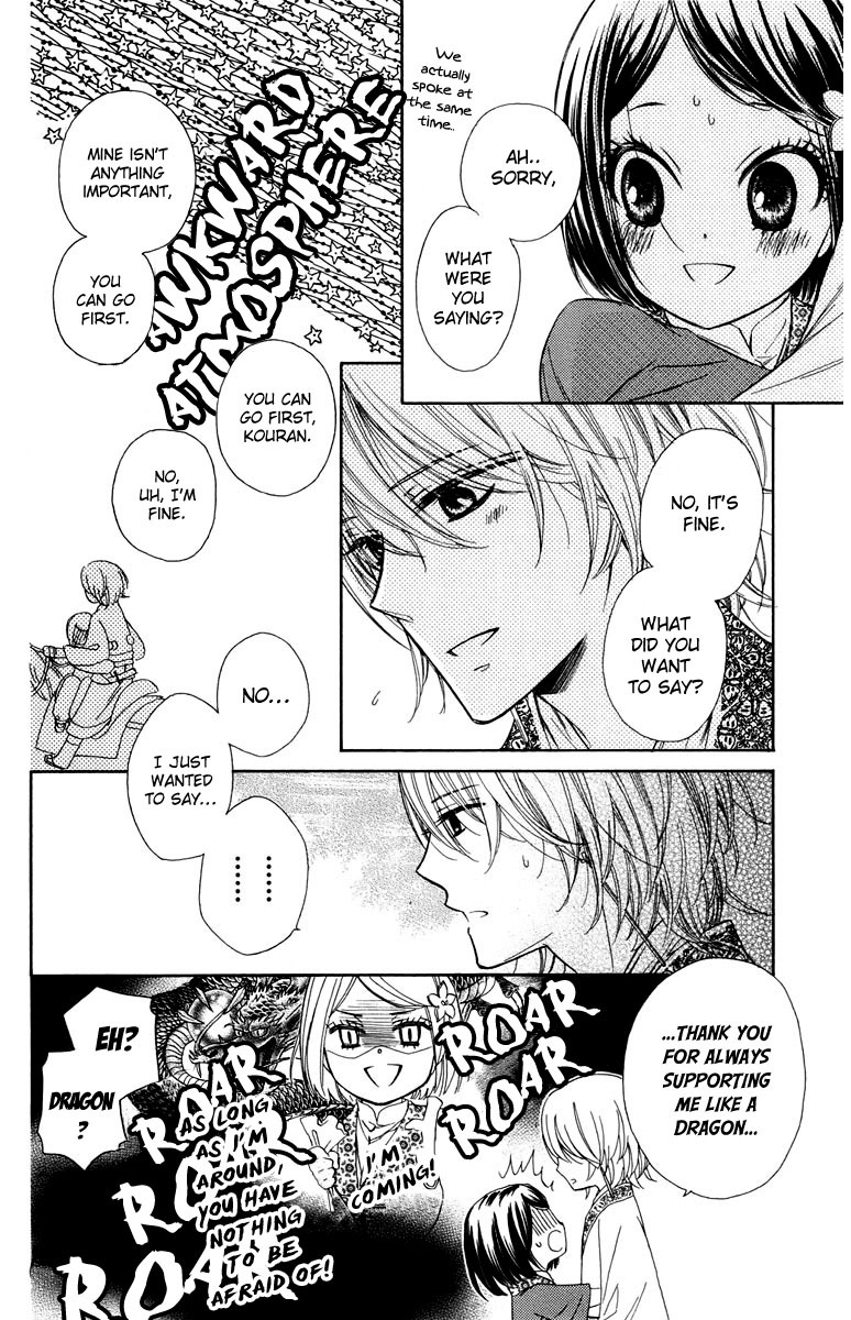 Mikado no Shihou Chapter 8 page 21 - Chapter 8