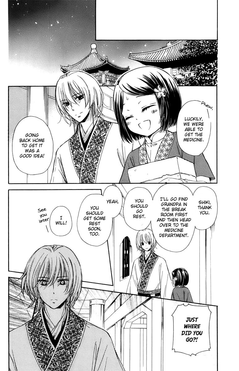 Mikado no Shihou Chapter 8 page 23 - Chapter 8
