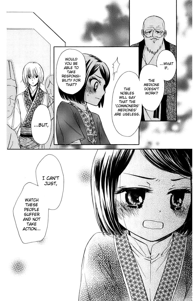 Mikado no Shihou Chapter 8 page 25 - Chapter 8
