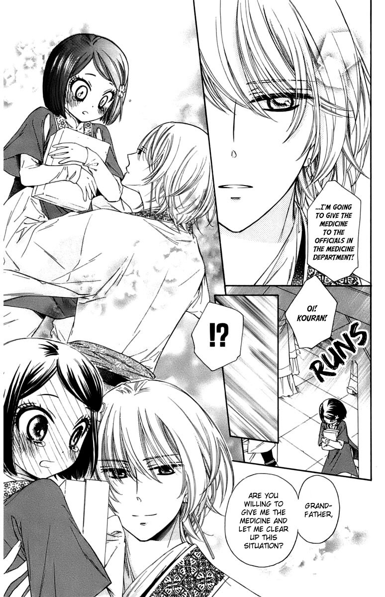 Mikado no Shihou Chapter 8 page 26 - Chapter 8