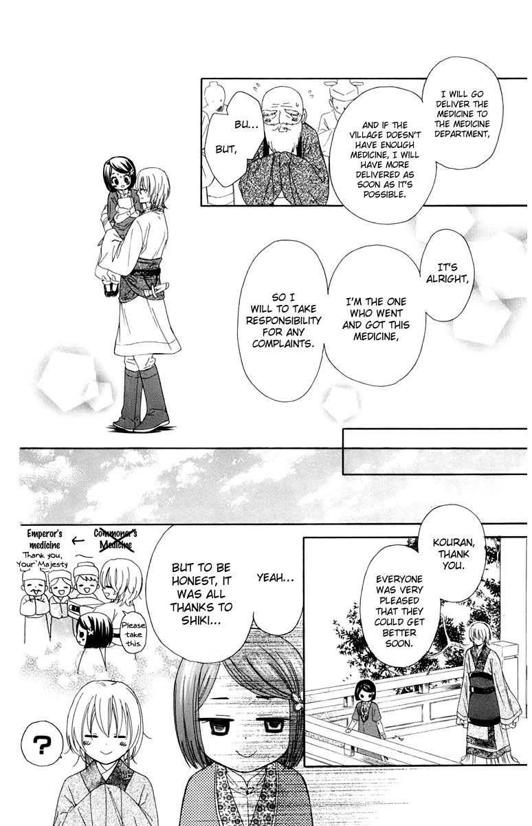 Mikado no Shihou Chapter 8 page 27 - Chapter 8