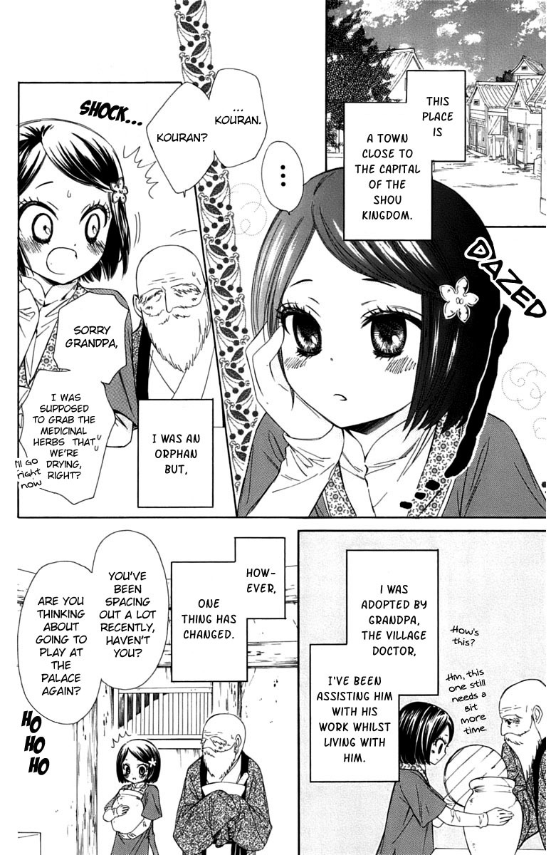 Mikado no Shihou Chapter 8 page 3 - Chapter 8