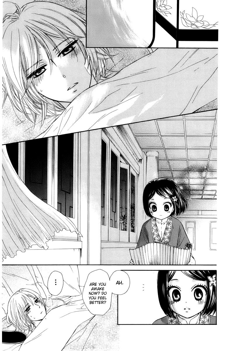 Mikado no Shihou Chapter 8 page 32 - Chapter 8