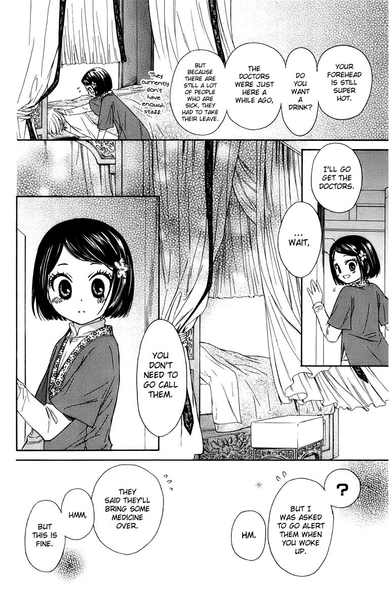 Mikado no Shihou Chapter 8 page 33 - Chapter 8