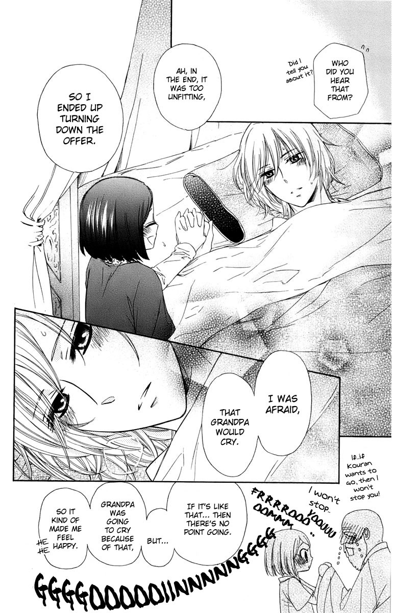 Mikado no Shihou Chapter 8 page 37 - Chapter 8