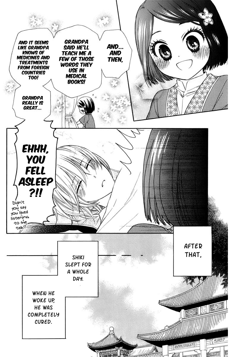 Mikado no Shihou Chapter 8 page 39 - Chapter 8
