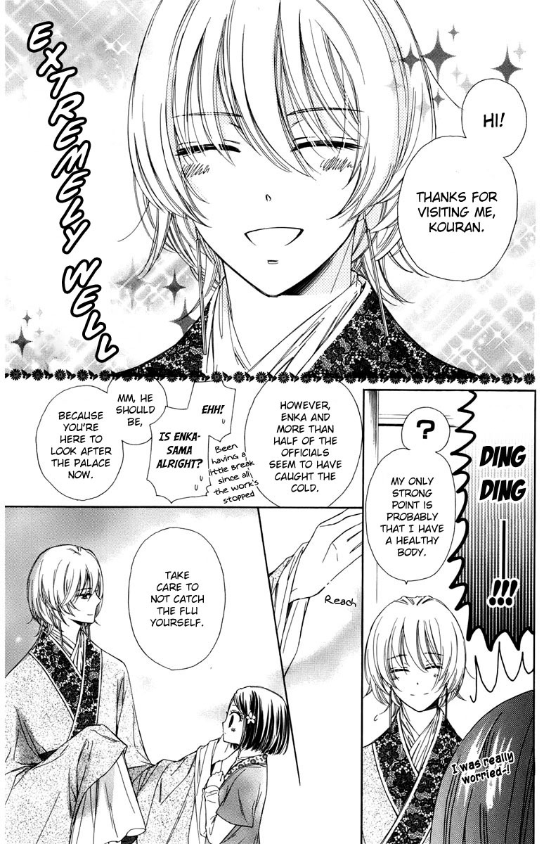Mikado no Shihou Chapter 8 page 6 - Chapter 8