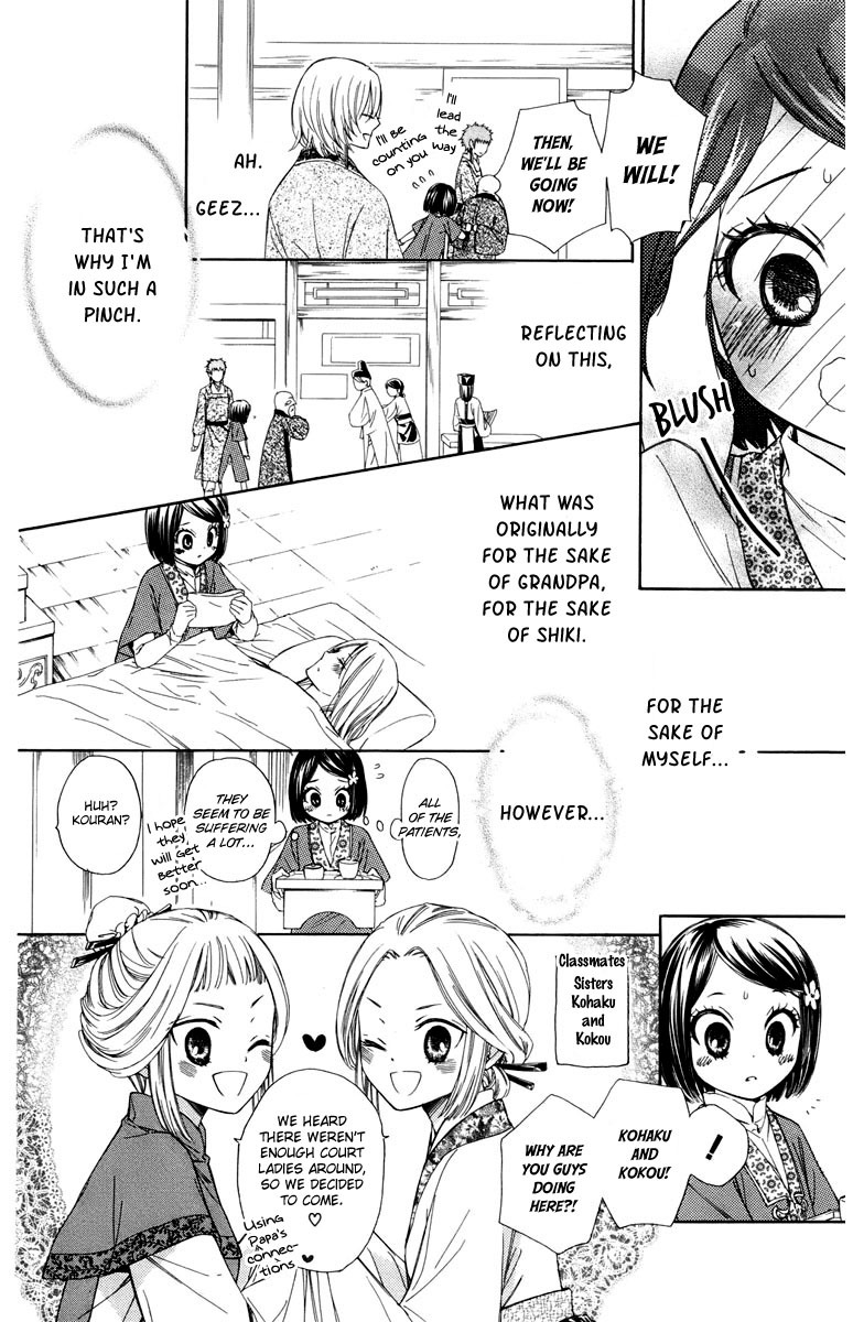 Mikado no Shihou Chapter 8 page 7 - Chapter 8