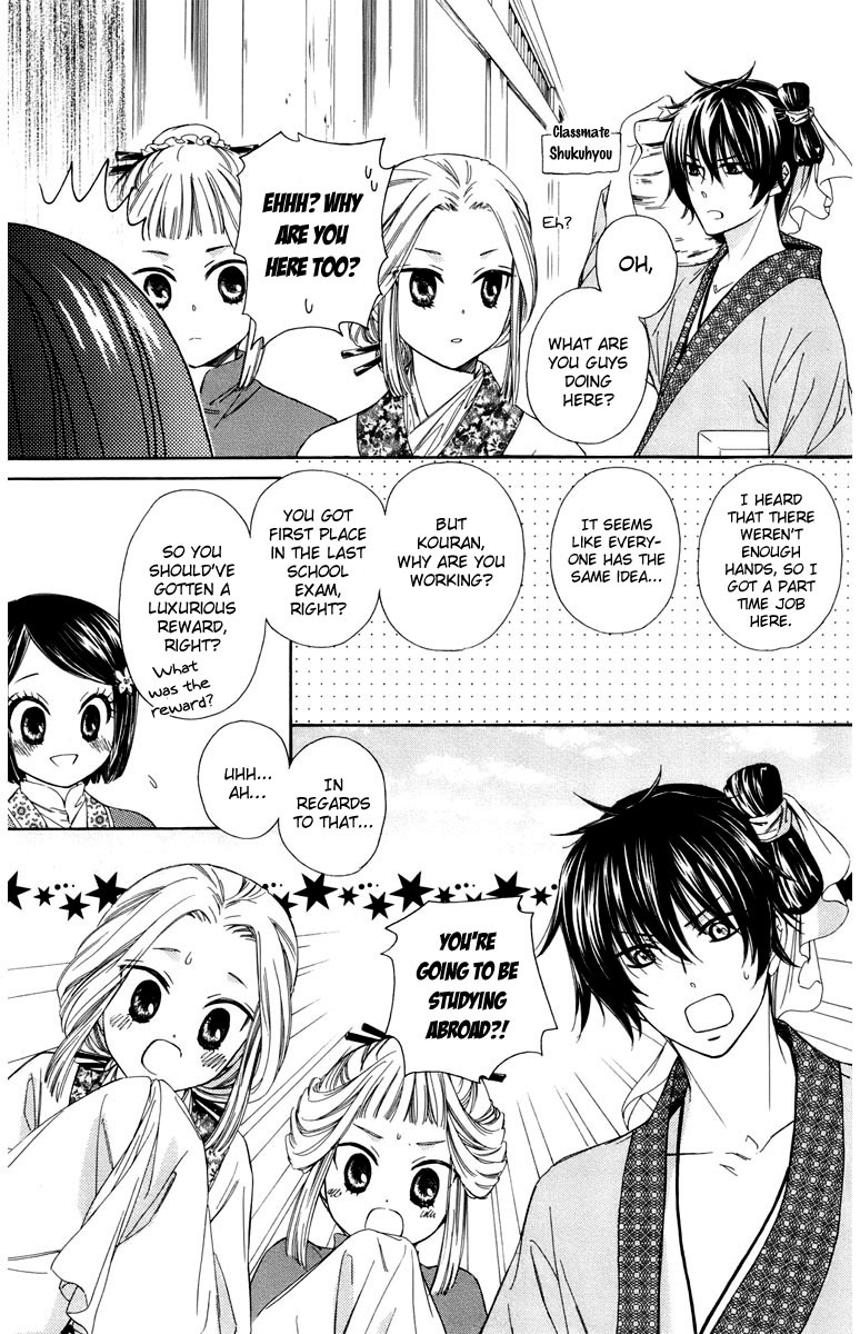 Mikado no Shihou Chapter 8 page 8 - Chapter 8