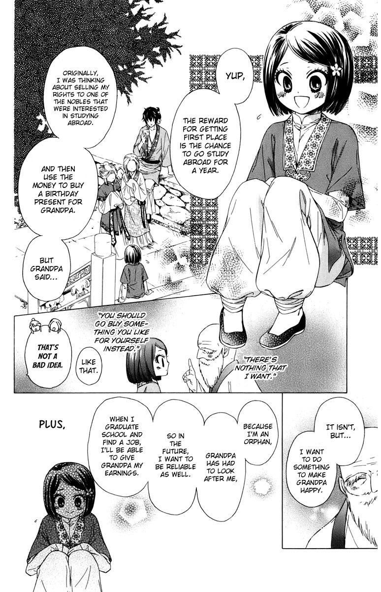 Mikado no Shihou Chapter 8 page 9 - Chapter 8