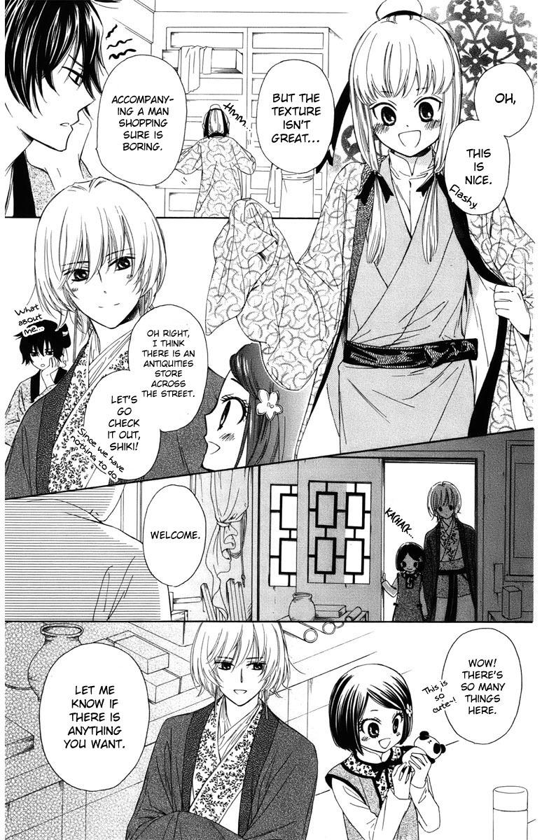 Mikado no Shihou Chapter 9 page 10 - Chapter 9
